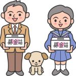 街角で見かけるユニセフ募金の特徴